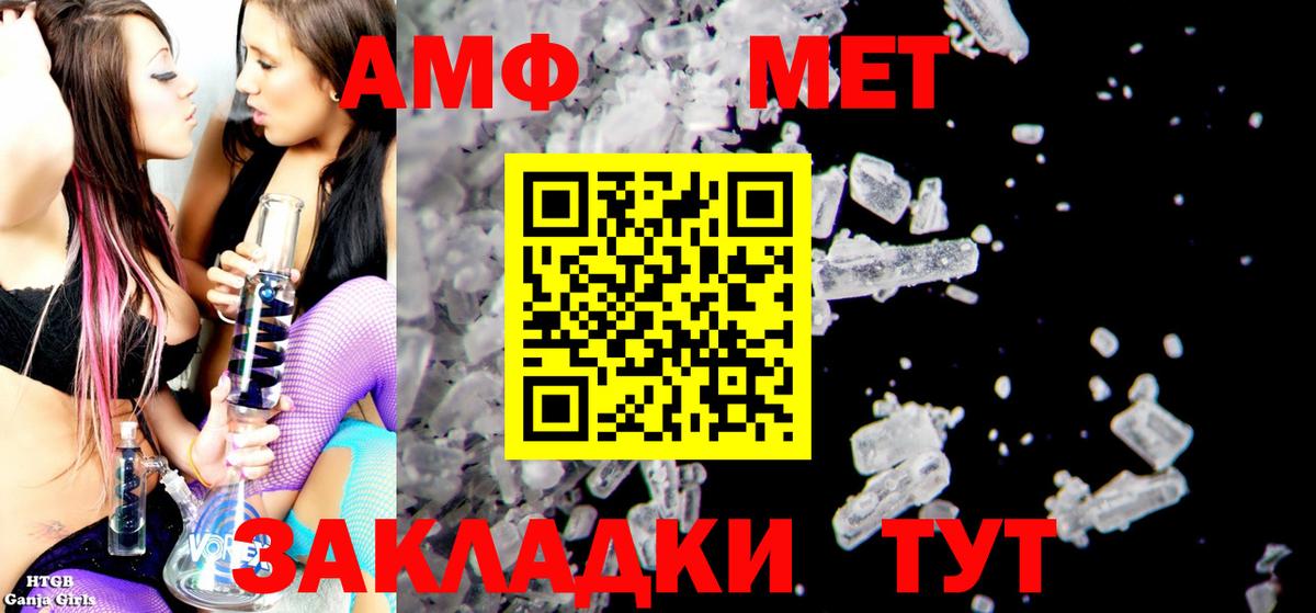 Амфетамин Розовый Курчалой