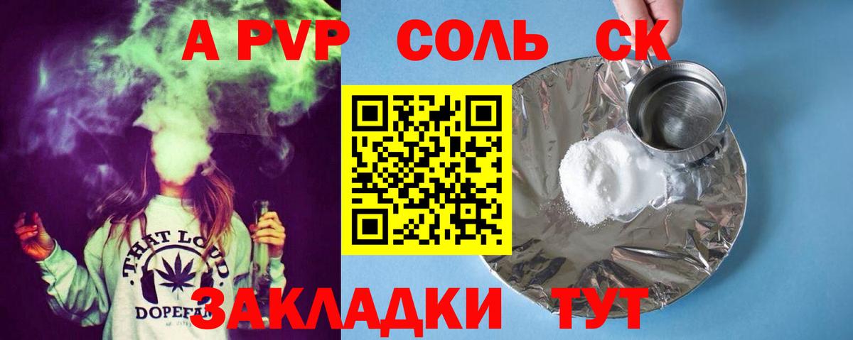 Курчалой  Alpha PVP мука  Вход с VPN  APVP Crystall 