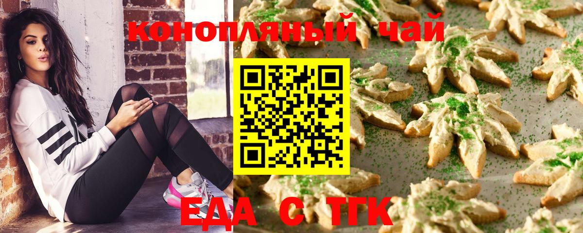 Canna-Cookies марихуана  Вход с VPN  Курчалой 
