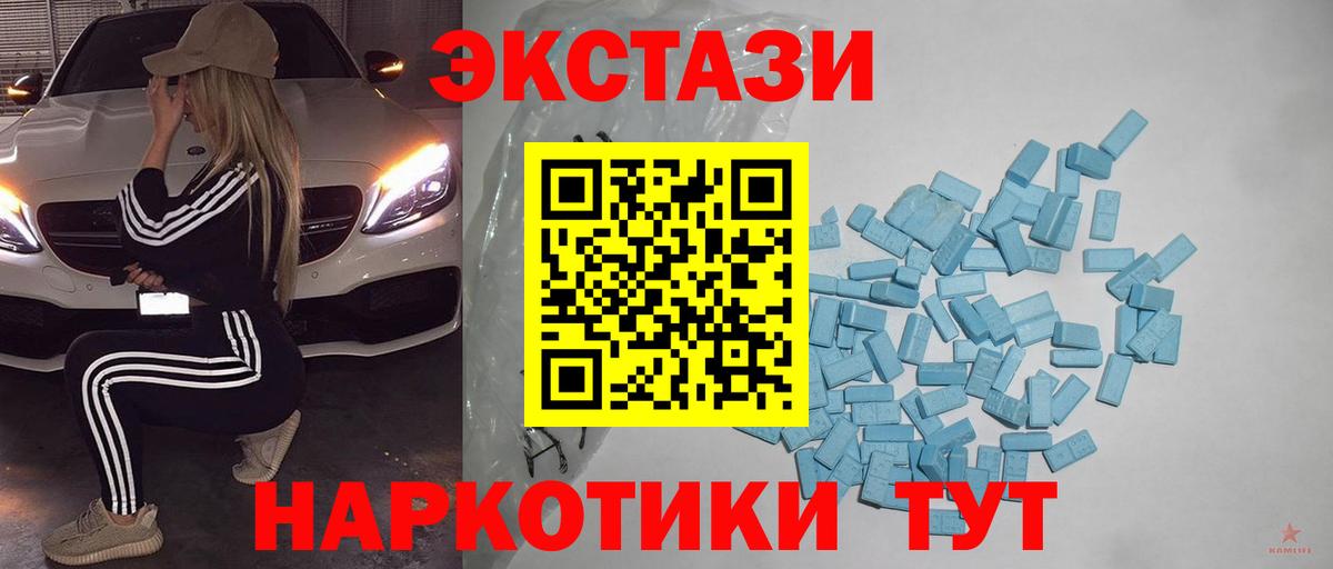 Экстази 250 мг Курчалой