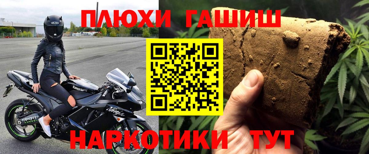 Курчалой  Гашиш hashish  Гашиш  Гашиш гарик  Вход с VPN 