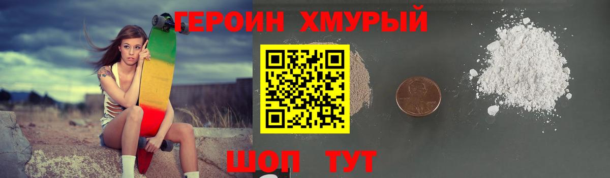 Курчалой  ГЕРОИН гречка  Вход с VPN 
