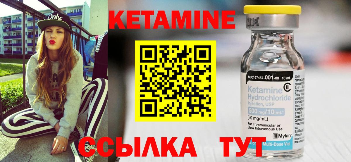 Кетамин ketamine Курчалой