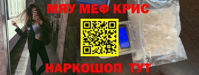 меф VHQ Долгопрудный