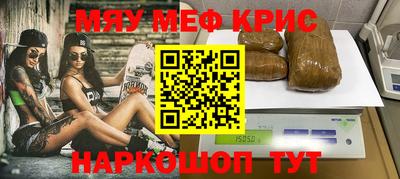 меф VHQ Долгопрудный