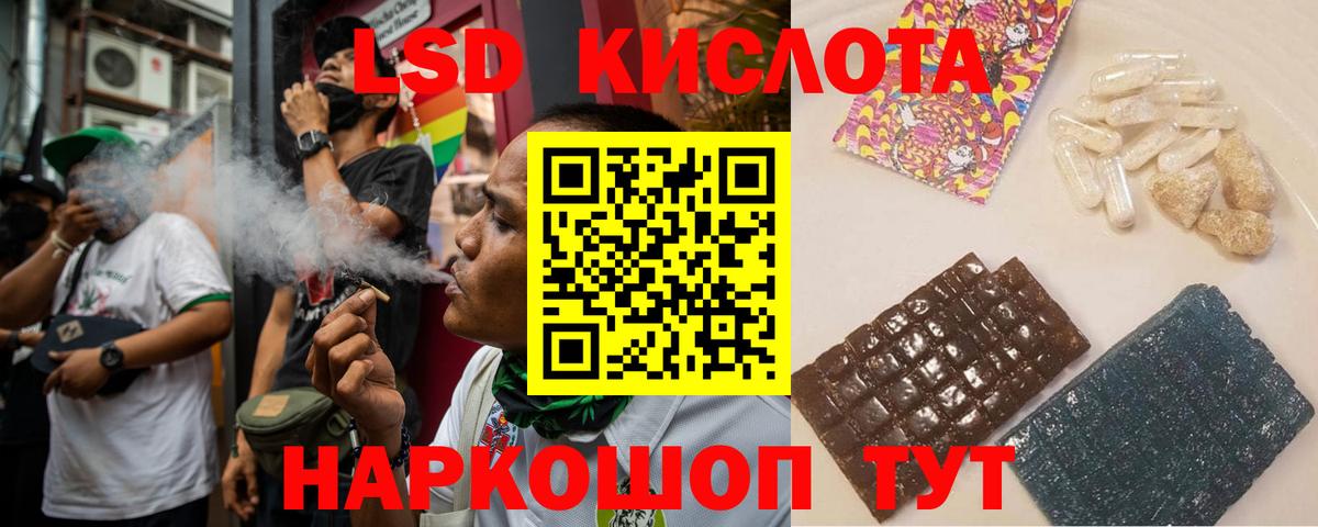 LSD-25 экстази кислота Курчалой