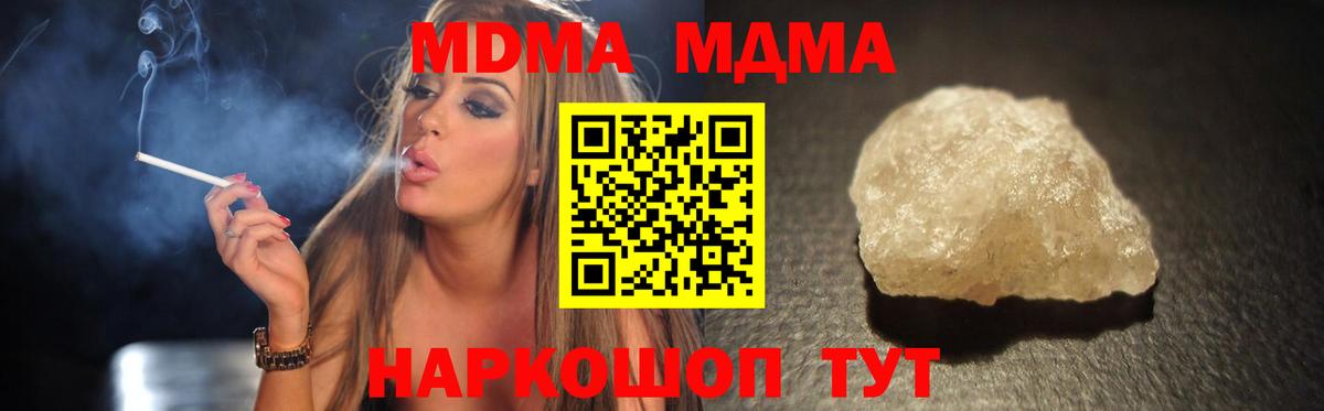 MDMA Molly  Вход с VPN  МДМА  Курчалой  MDMA crystal 