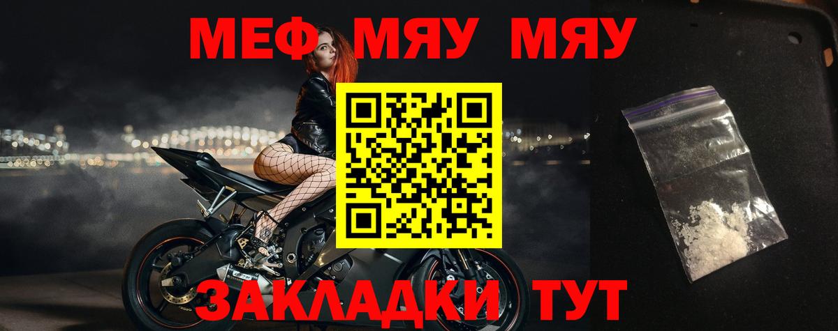 МЕФ мука Курчалой