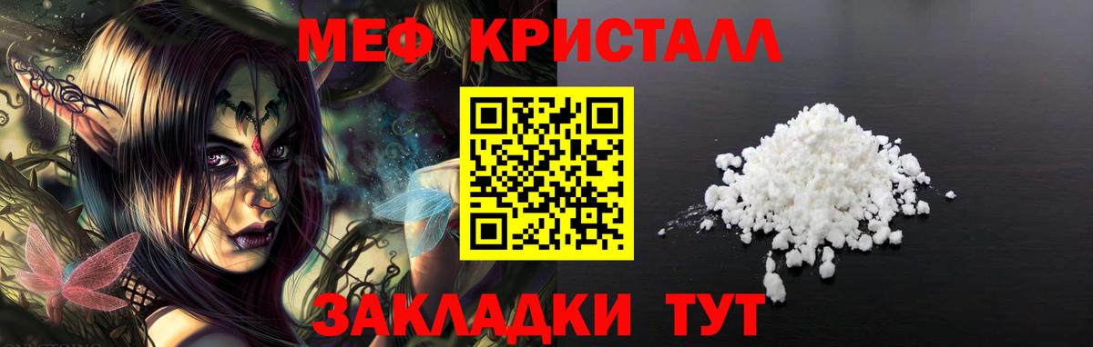 МЯУ-МЯУ 4 MMC  МЕФ 4 MMC  МЕФ  Курчалой  Вход с VPN  МЕФ 