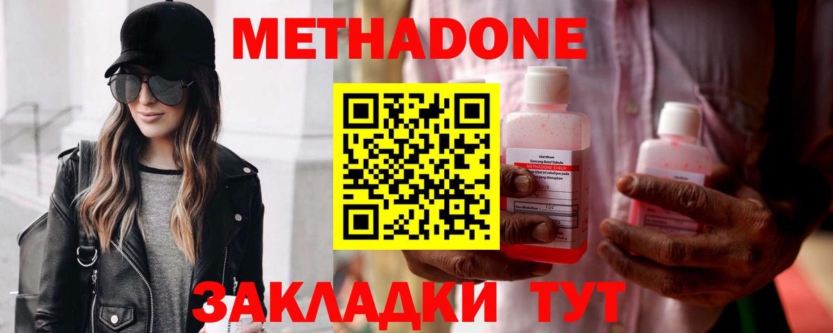 Метадон белоснежный  МЕТАДОН кристалл  Курчалой  гидра рабочий сайт  Вход с VPN 