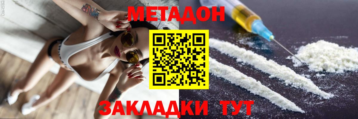Метадон белоснежный Курчалой