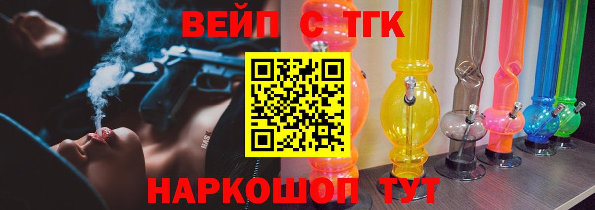 Курчалой  ТГК вейп с тгк  Вход с VPN  цена наркотик  Дистиллят ТГК THC oil 